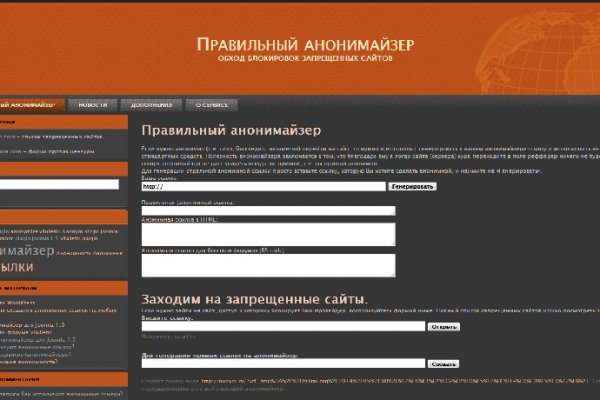 Кракен в обход
