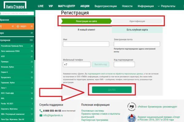 Даркмаркет кракен